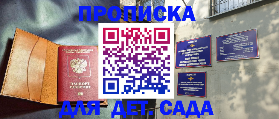 прописка поиск в Череповце