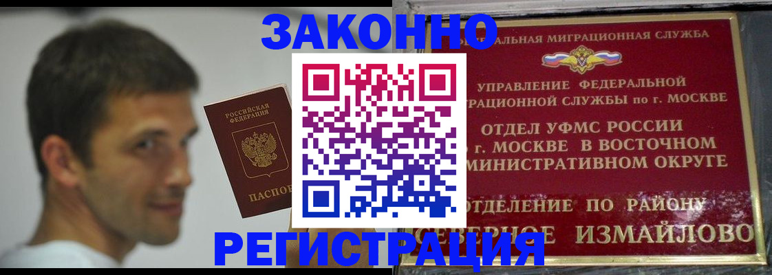 где прописаться в Череповце
