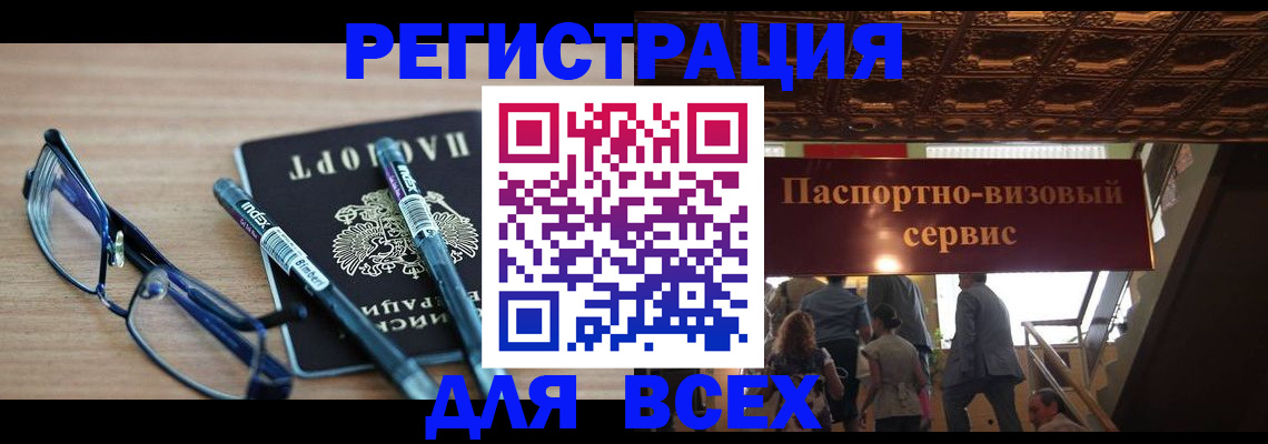 временная регистрация адрес в Череповце