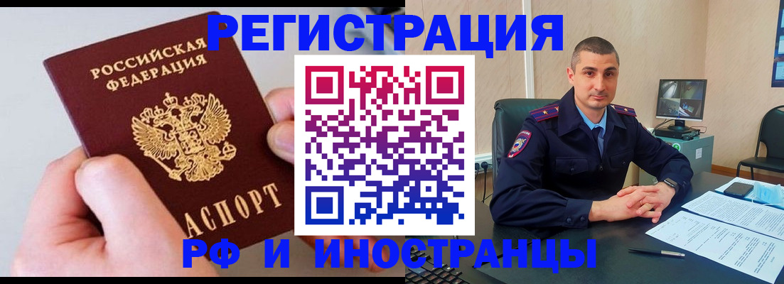 прописка для школы в Череповце