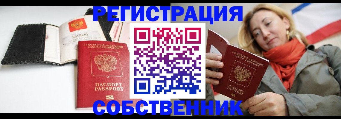 прописка для военкомата в Череповце