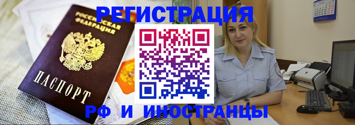 временная регистрация надежно в Череповце