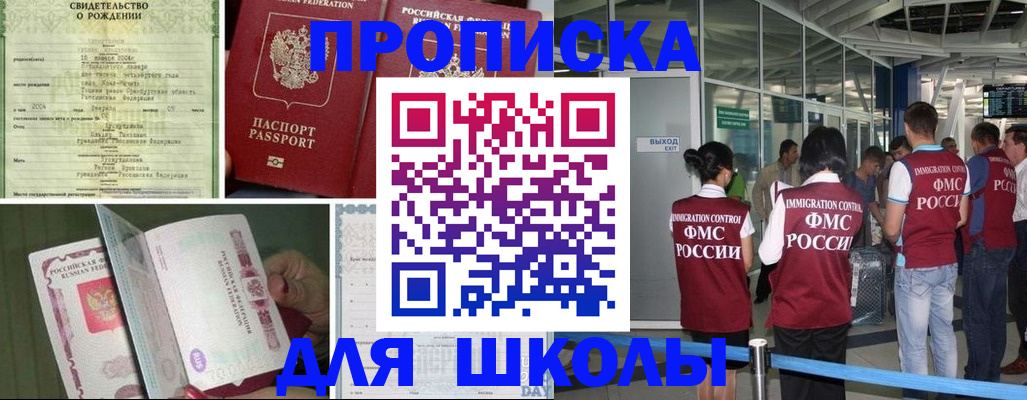 прописка штамп в Череповце