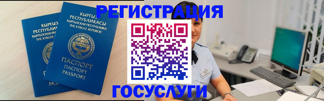 временная регистрация адрес в Череповце