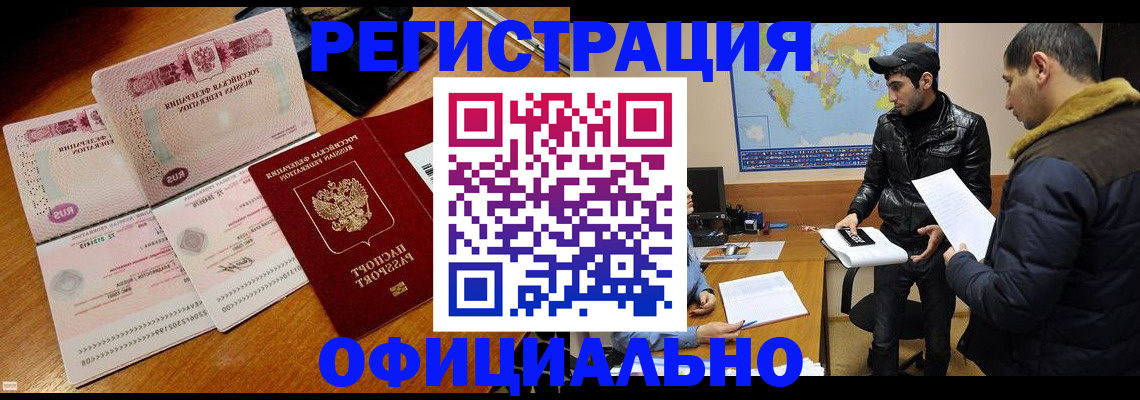 временная регистрация в квартире в Череповце